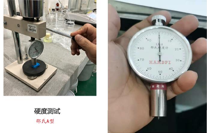 人體硅膠原料硬度用什么測量 ？