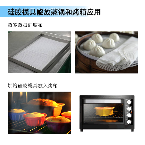 液態(tài)硅膠模具可以用來(lái)蒸嗎？
