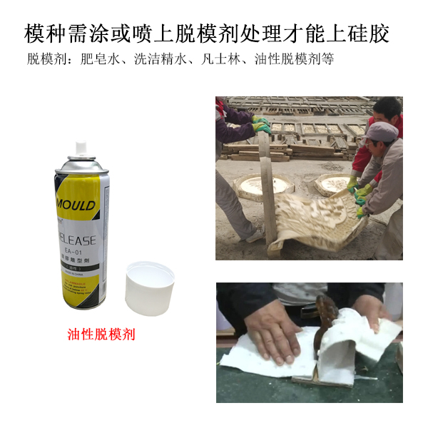 解析硅膠脫模劑：為什么它是模具硅膠的最佳拍檔？